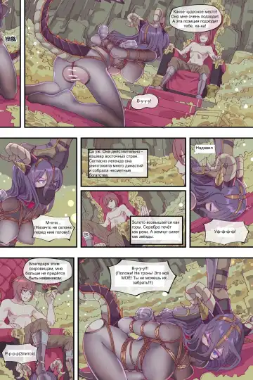Lady Dragon / Леди Дракон Fhentai - Page 17