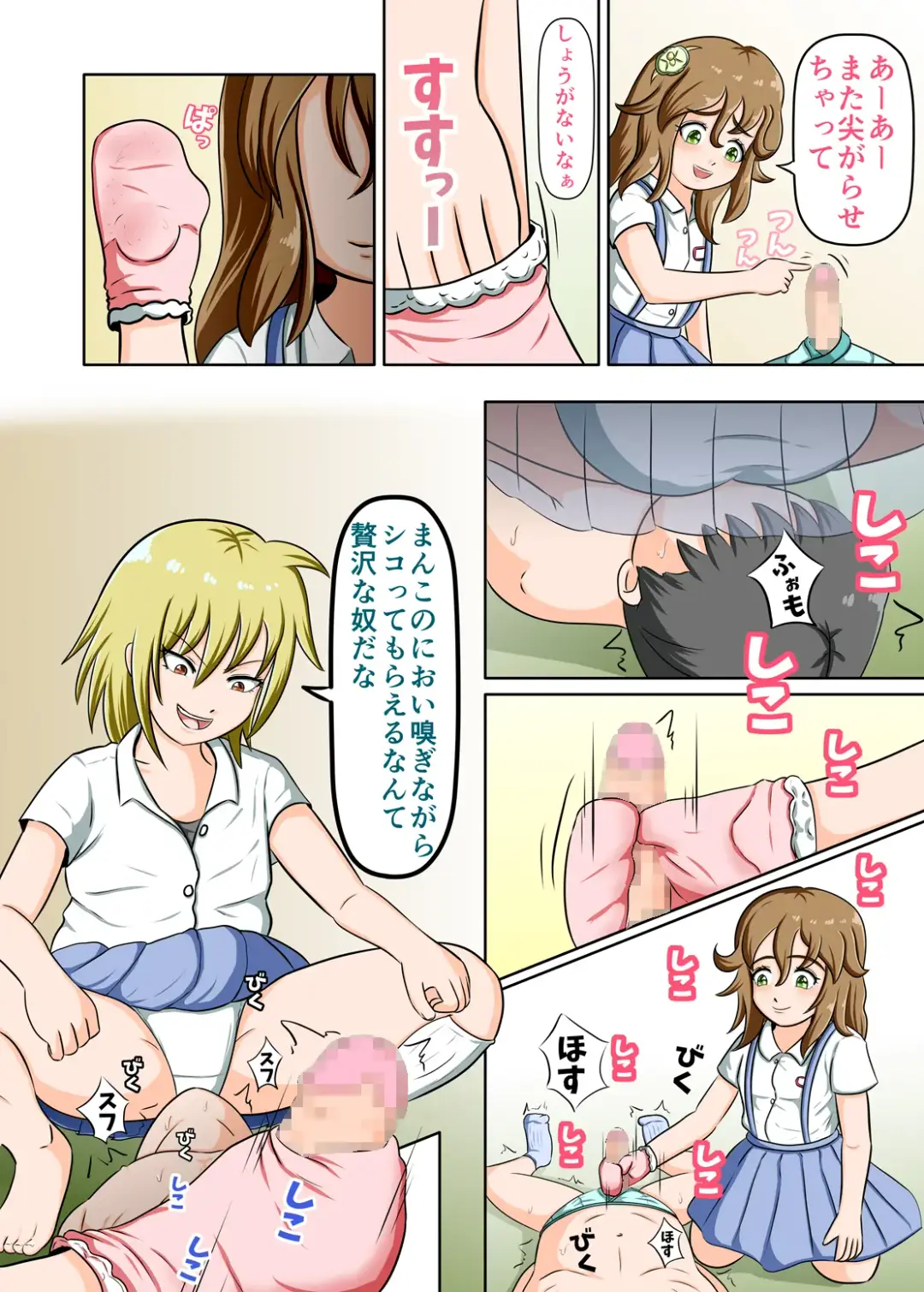 Anyo to Omeko de Nioizeme Joshi no Kutsushita o Kai detara Naze ka Shio o Fuku made Renzoku Shasei Saserareta Fhentai - Page 18