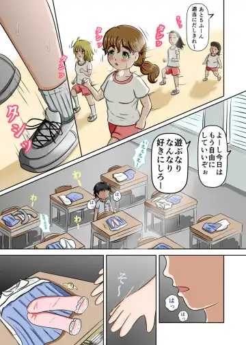 Read Anyo to Omeko de Nioizeme Joshi no Kutsushita o Kai detara Naze ka Shio o Fuku made Renzoku Shasei Saserareta - Fhentai