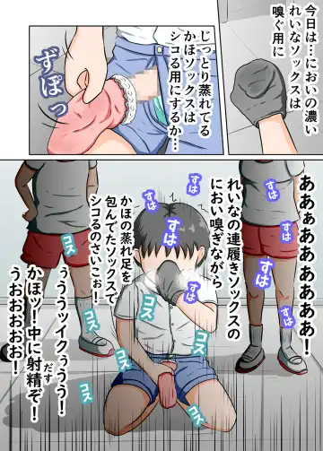 Anyo to Omeko de Nioizeme Joshi no Kutsushita o Kai detara Naze ka Shio o Fuku made Renzoku Shasei Saserareta Fhentai - Page 4