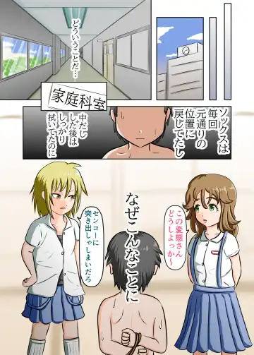 Anyo to Omeko de Nioizeme Joshi no Kutsushita o Kai detara Naze ka Shio o Fuku made Renzoku Shasei Saserareta Fhentai - Page 5