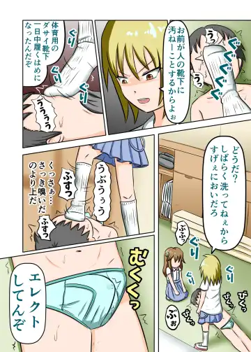 Anyo to Omeko de Nioizeme Joshi no Kutsushita o Kai detara Naze ka Shio o Fuku made Renzoku Shasei Saserareta Fhentai - Page 8