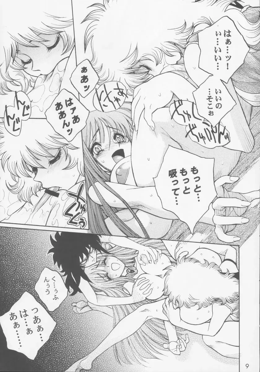 [Jam Ouji] Kagebara Fhentai - Page 8