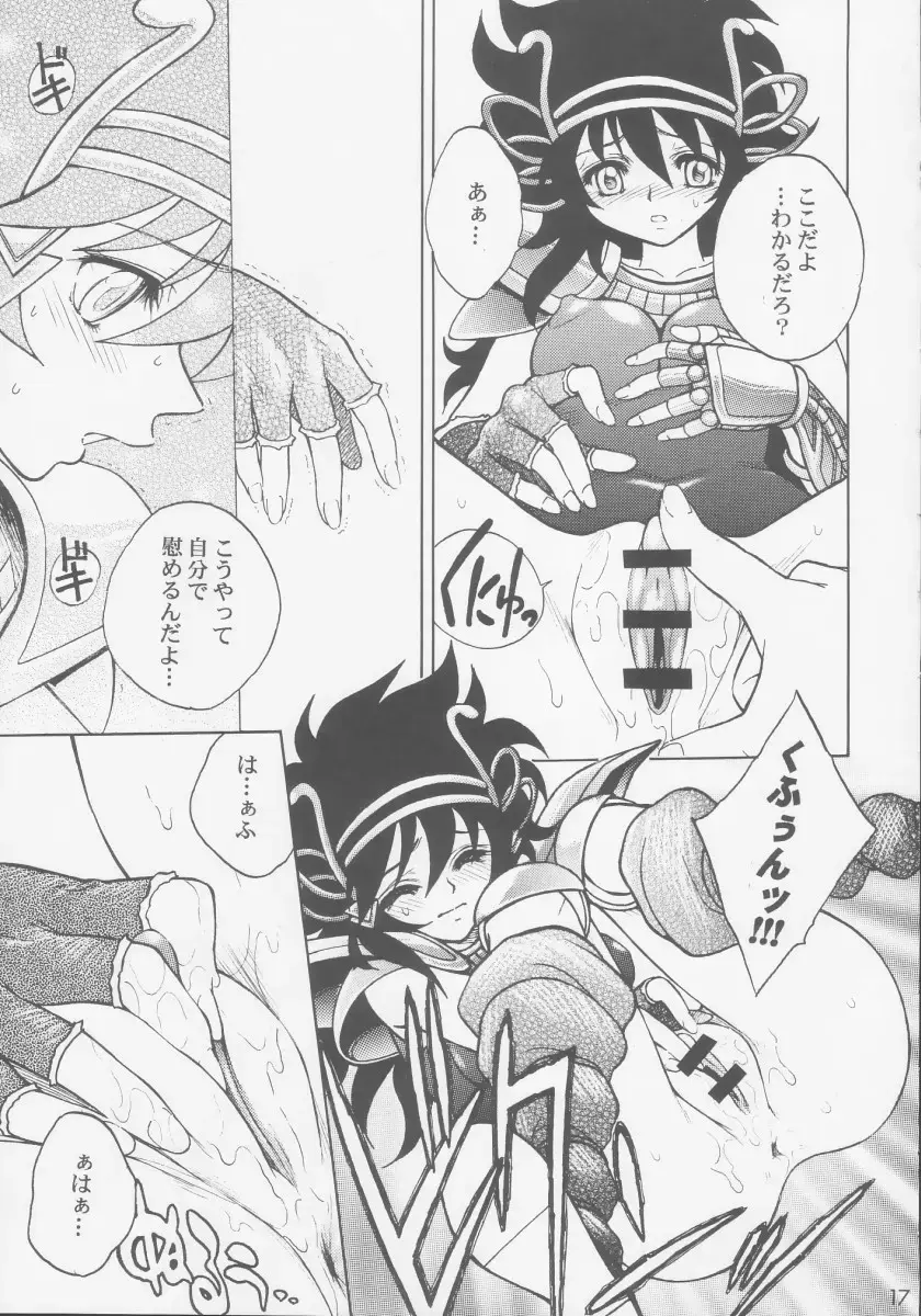 [Jam Ouji] Kagebara Fhentai - Page 16