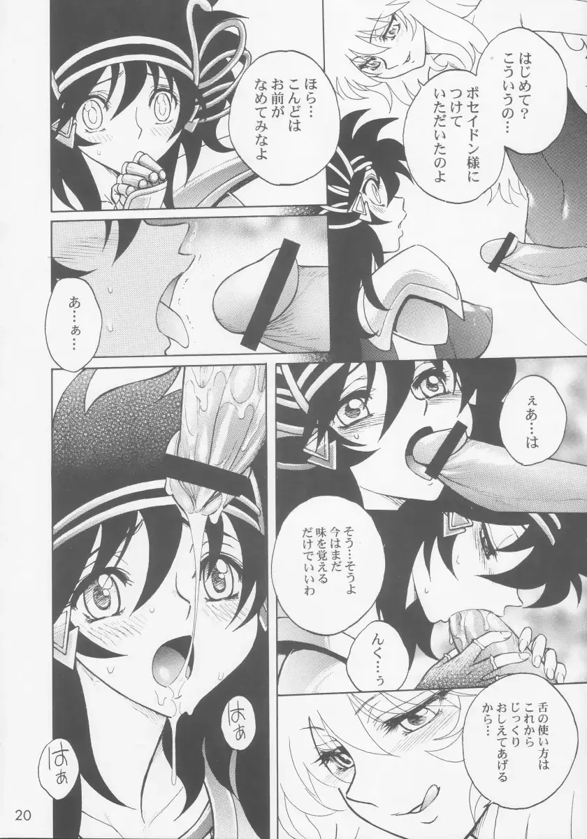 [Jam Ouji] Kagebara Fhentai - Page 19