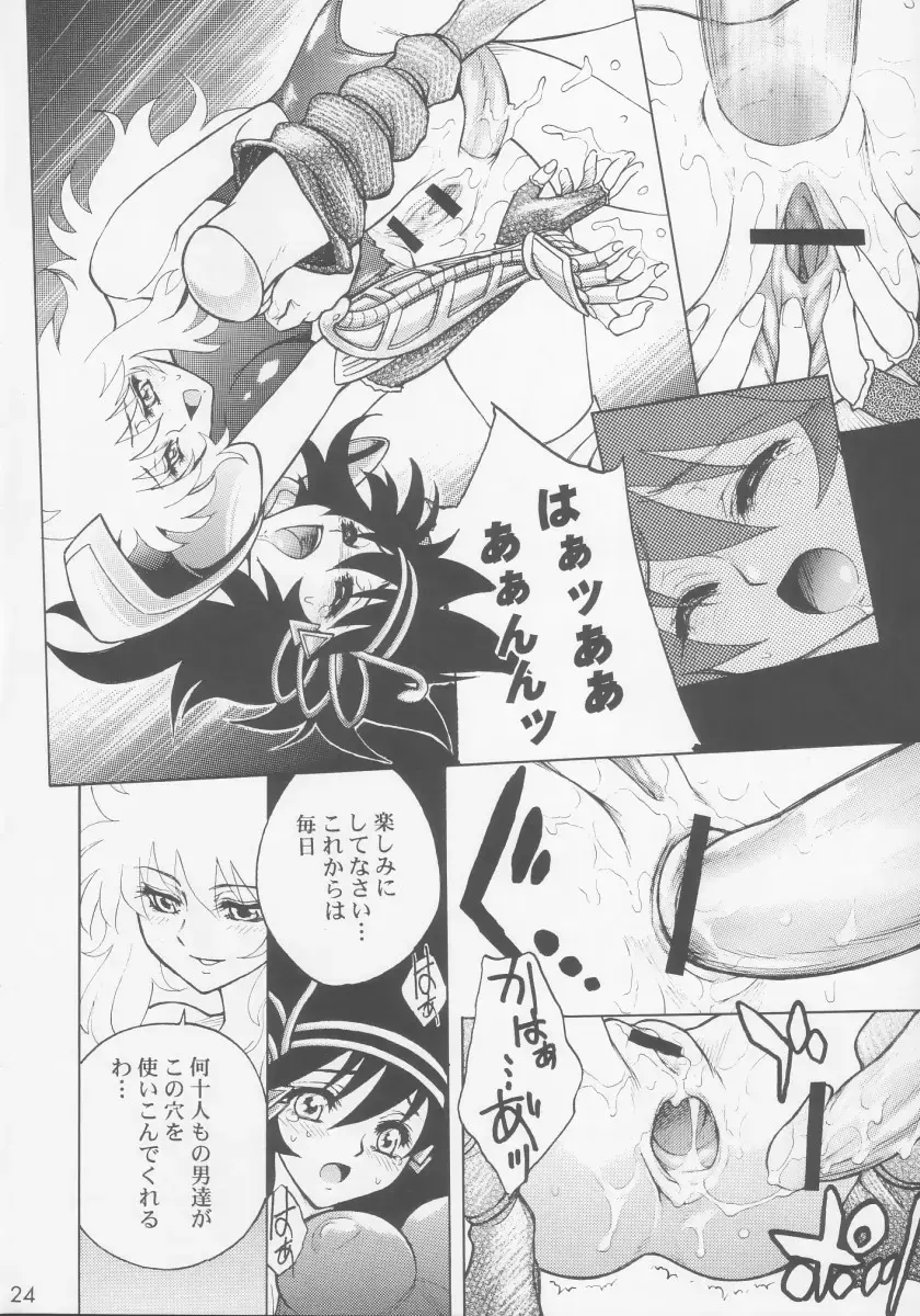 [Jam Ouji] Kagebara Fhentai - Page 23