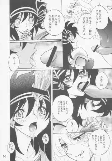 [Jam Ouji] Kagebara Fhentai - Page 19