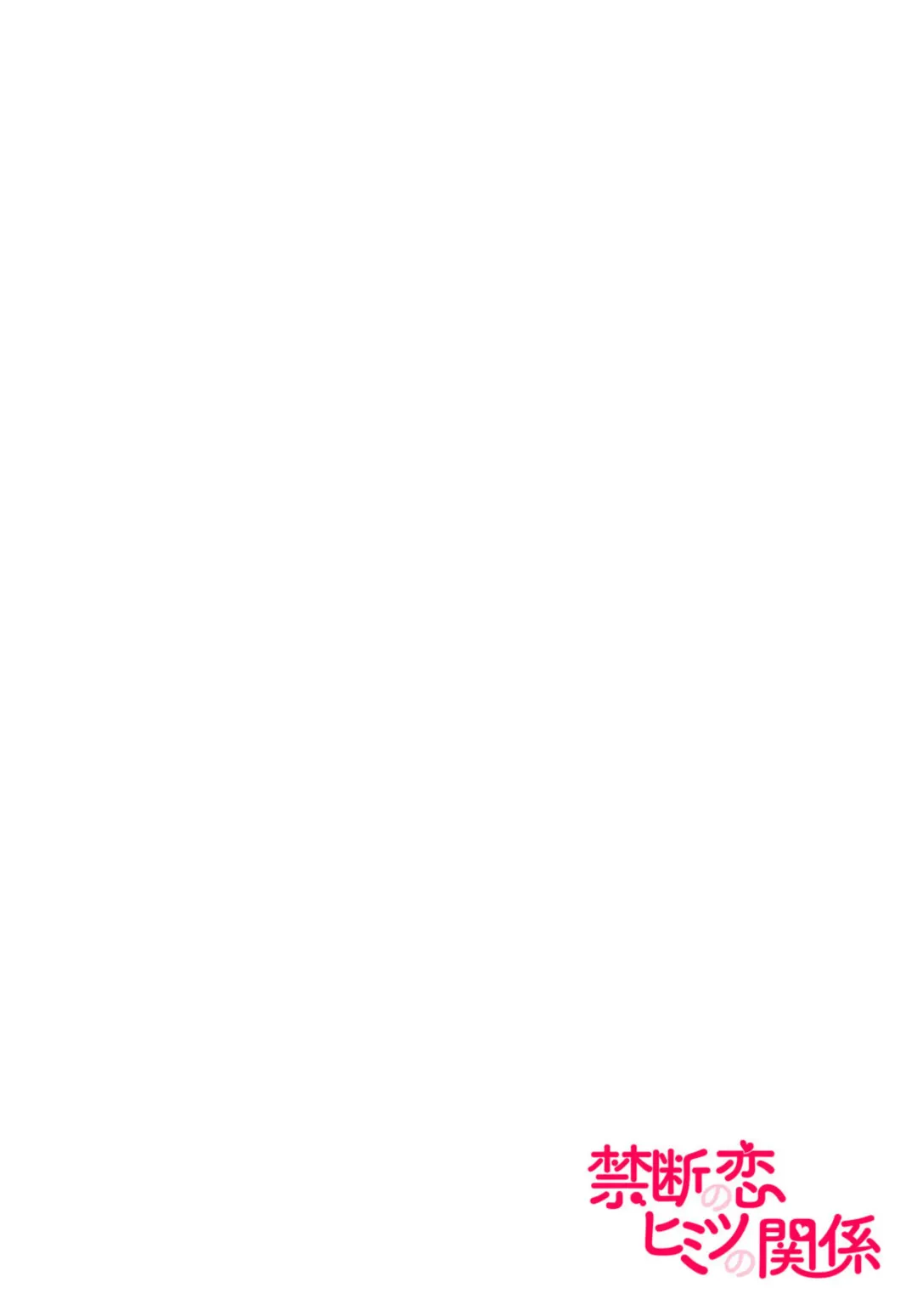 [Jounouchi Nene] Sex Shinai to Inmon ga Kiemasen! ~Akuyaku Reijou wa Dekiai Ouji to Funaka ni Naritai no ni... 1-2 Fhentai - Page 2