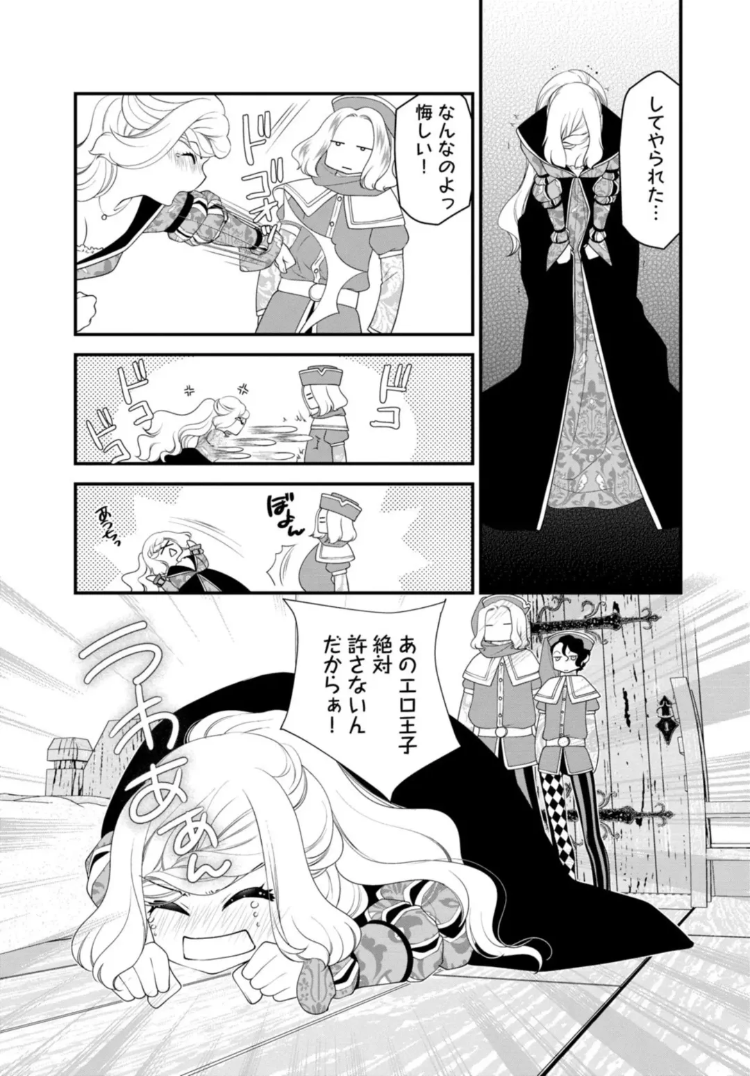 [Jounouchi Nene] Sex Shinai to Inmon ga Kiemasen! ~Akuyaku Reijou wa Dekiai Ouji to Funaka ni Naritai no ni... 1-2 Fhentai - Page 48