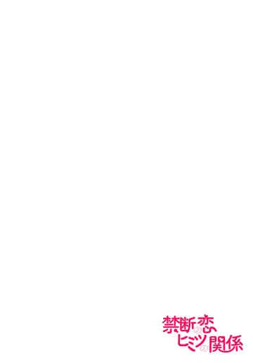 [Jounouchi Nene] Sex Shinai to Inmon ga Kiemasen! ~Akuyaku Reijou wa Dekiai Ouji to Funaka ni Naritai no ni... 1-2 Fhentai - Page 30