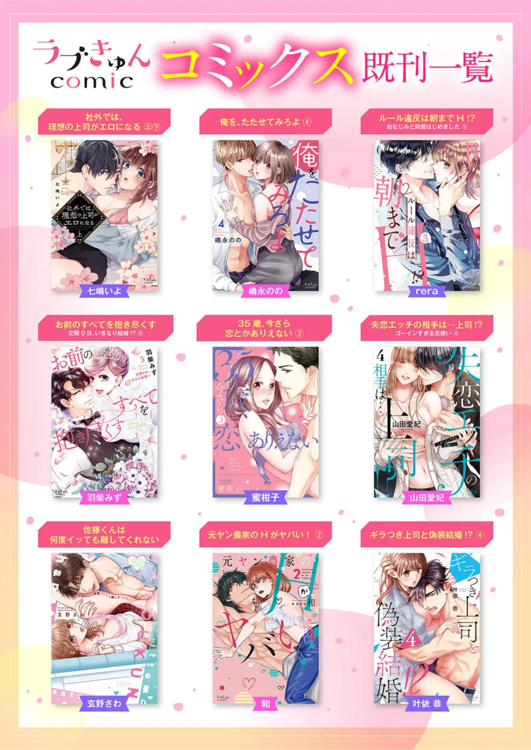 [Okonogi Happa] Zecchō Aite wa Konyakusha!?〜 Konya mo iku Made Hame Ochiru 1-2 Fhentai - Page 32