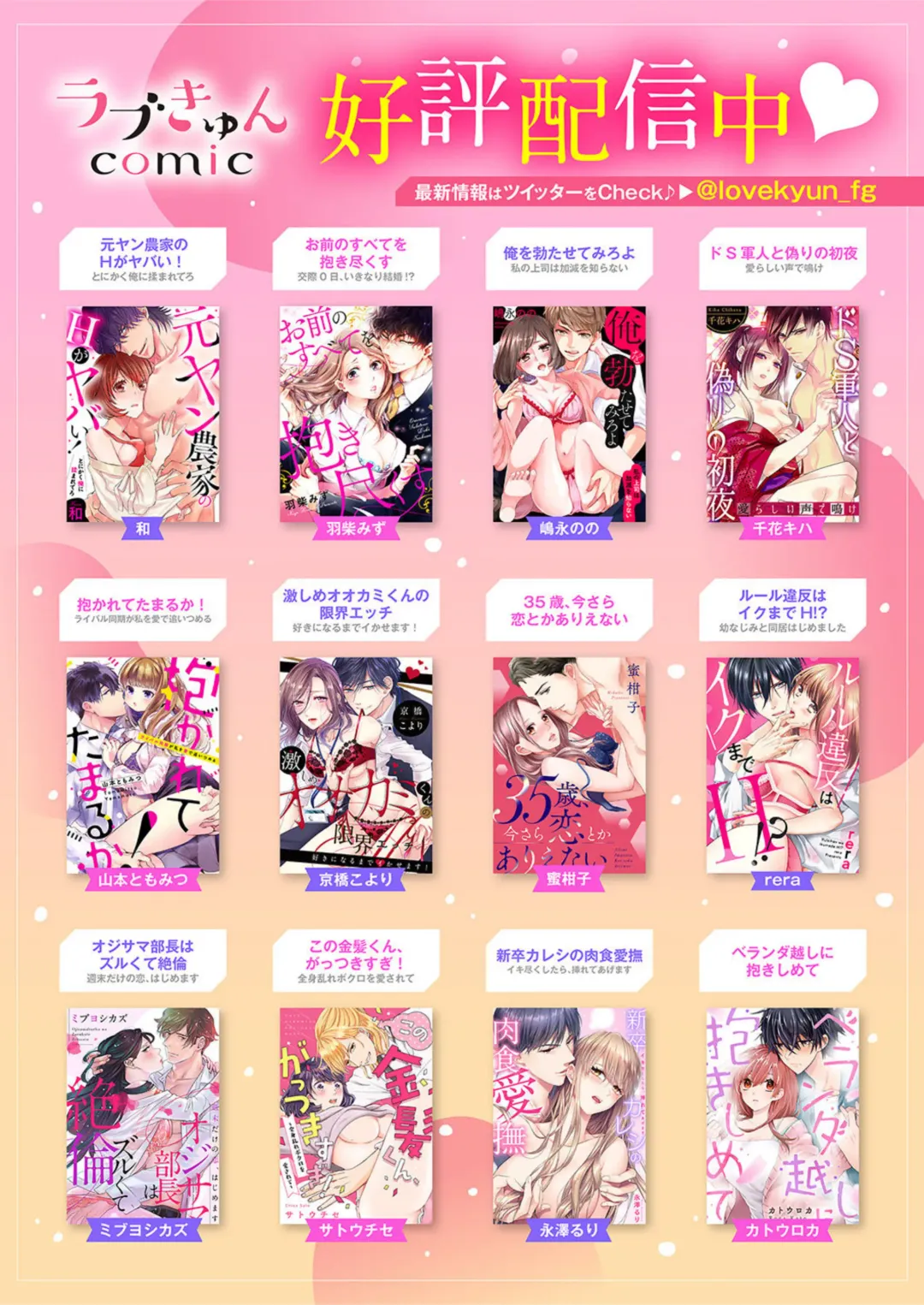 [Okonogi Happa] Zecchō Aite wa Konyakusha!?〜 Konya mo iku Made Hame Ochiru 1-2 Fhentai - Page 63