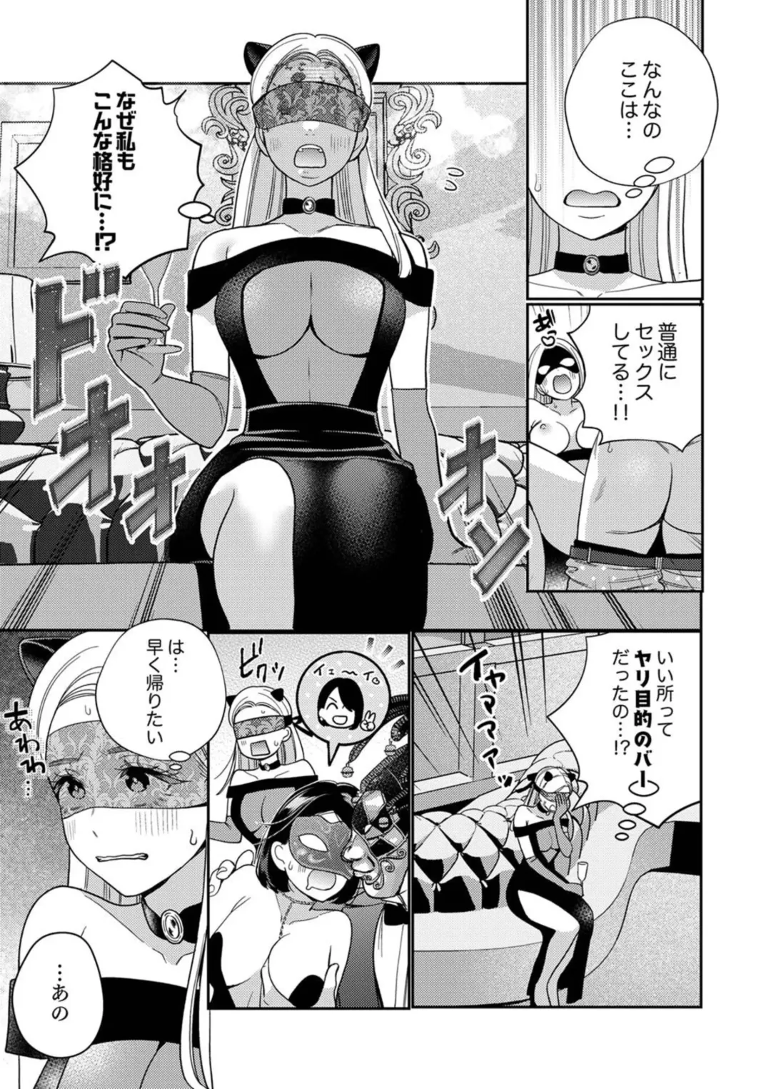 [Okonogi Happa] Zecchō Aite wa Konyakusha!?〜 Konya mo iku Made Hame Ochiru 1-2 Fhentai - Page 9