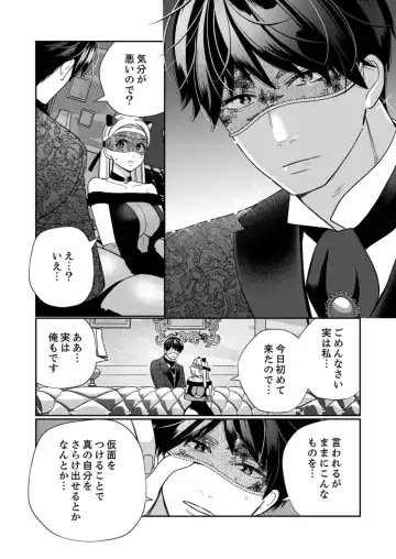 [Okonogi Happa] Zecchō Aite wa Konyakusha!?〜 Konya mo iku Made Hame Ochiru 1-2 Fhentai - Page 10