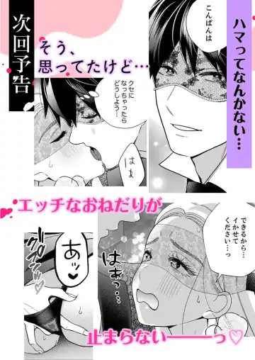 [Okonogi Happa] Zecchō Aite wa Konyakusha!?〜 Konya mo iku Made Hame Ochiru 1-2 Fhentai - Page 27