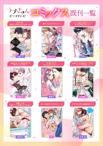 [Okonogi Happa] Zecchō Aite wa Konyakusha!?〜 Konya mo iku Made Hame Ochiru 1-2 Fhentai - Page 32