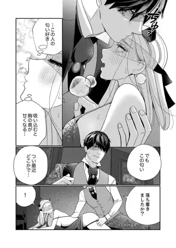 [Okonogi Happa] Zecchō Aite wa Konyakusha!?〜 Konya mo iku Made Hame Ochiru 1-2 Fhentai - Page 56