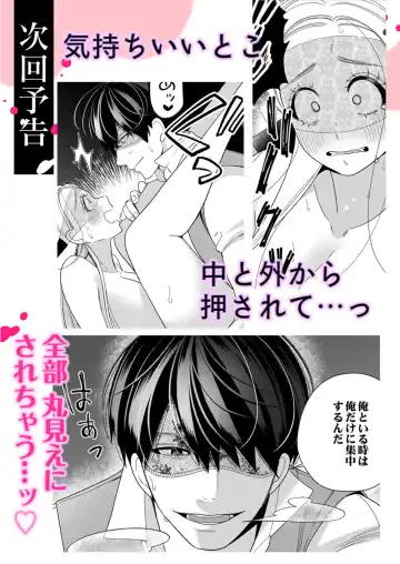 [Okonogi Happa] Zecchō Aite wa Konyakusha!?〜 Konya mo iku Made Hame Ochiru 1-2 Fhentai - Page 60