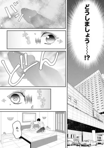 [Shinkai Yuyu] Kimi ni shika Bokki shinai Elite Ouji wa Mob no Watashi o Dekiai suru ~ 01-02 Fhentai - Page 39