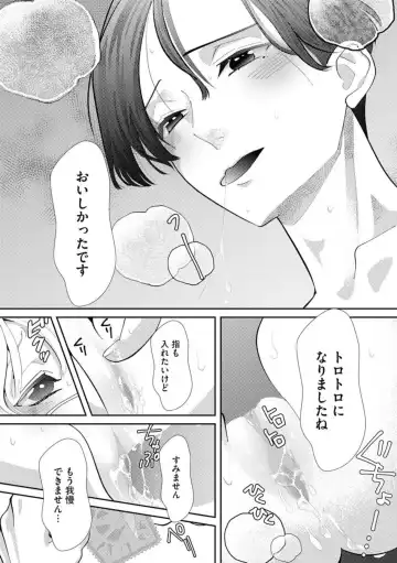 [Shinkai Yuyu] Kimi ni shika Bokki shinai Elite Ouji wa Mob no Watashi o Dekiai suru ~ 01-02 Fhentai - Page 48