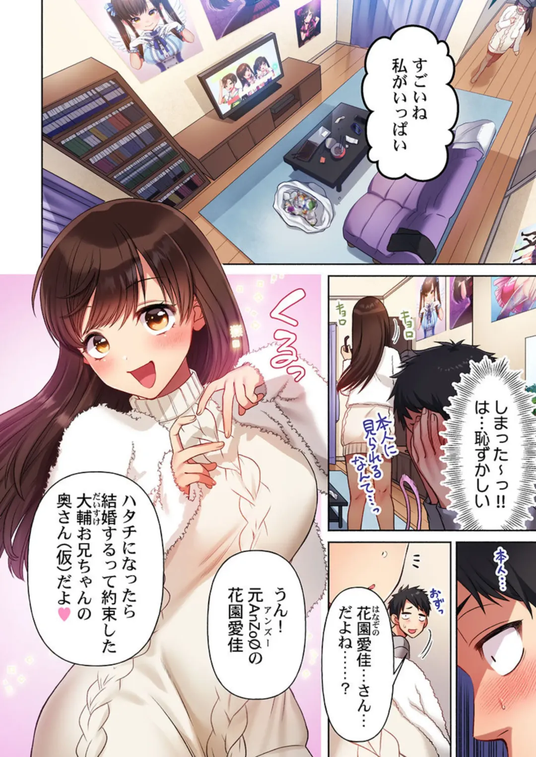 Machibito, Chō Kitaru. 1-3 Fhentai - Page 10