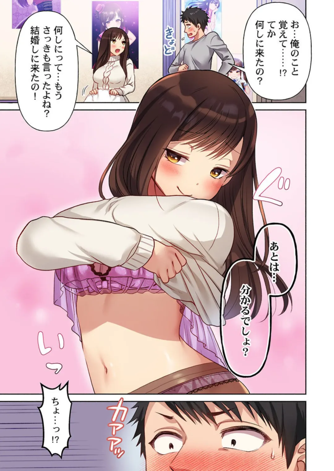 Machibito, Chō Kitaru. 1-3 Fhentai - Page 11