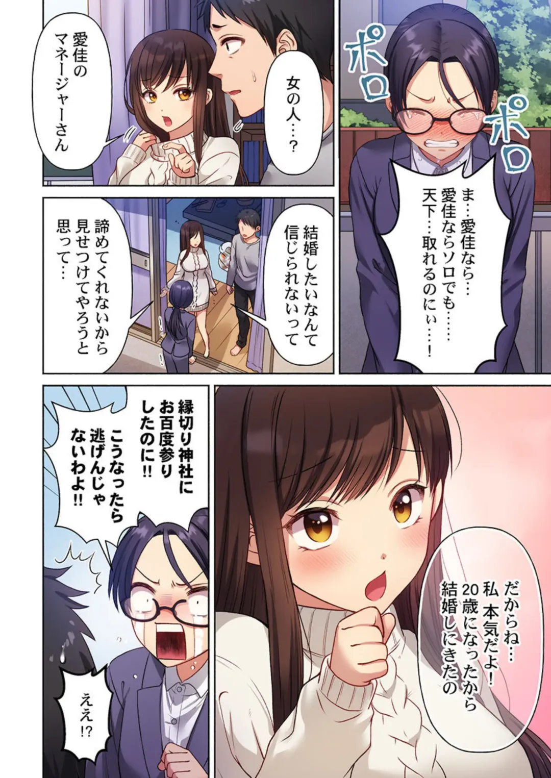 Machibito, Chō Kitaru. 1-3 Fhentai - Page 22