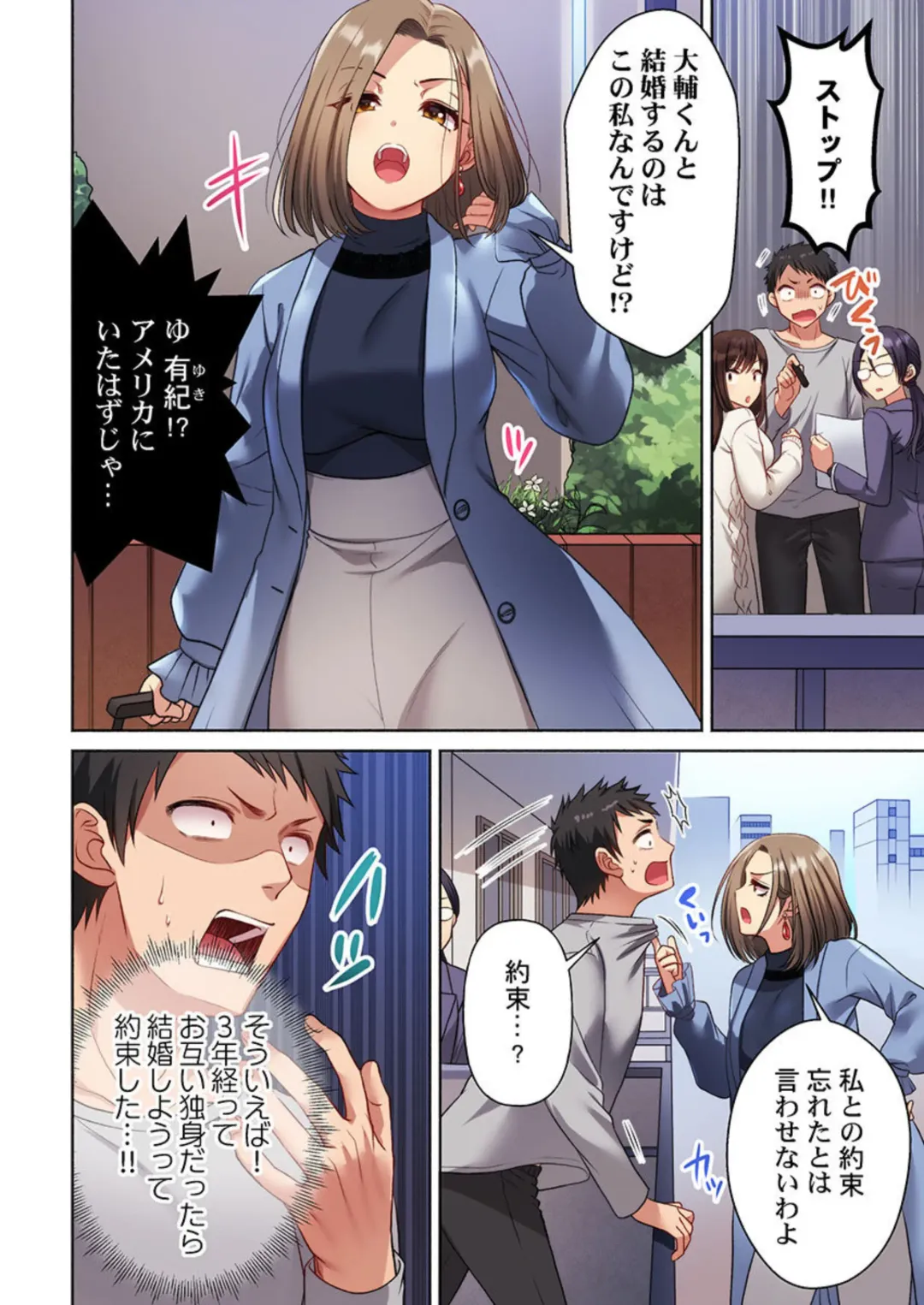 Machibito, Chō Kitaru. 1-3 Fhentai - Page 24