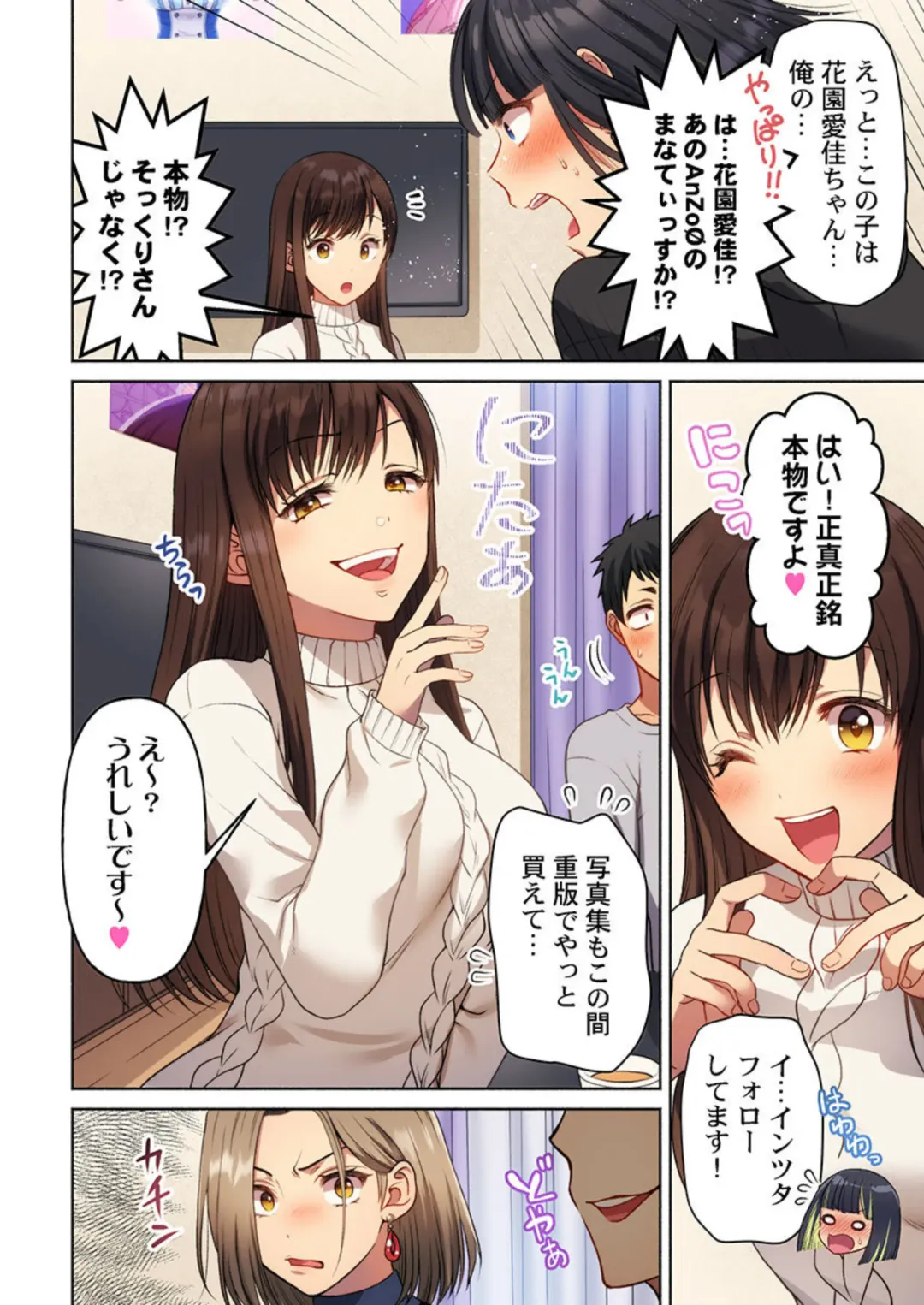 Machibito, Chō Kitaru. 1-3 Fhentai - Page 31