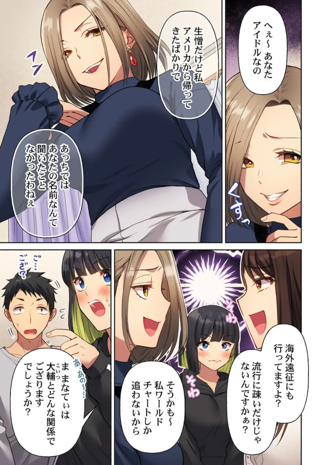 Machibito, Chō Kitaru. 1-3 Fhentai - Page 32