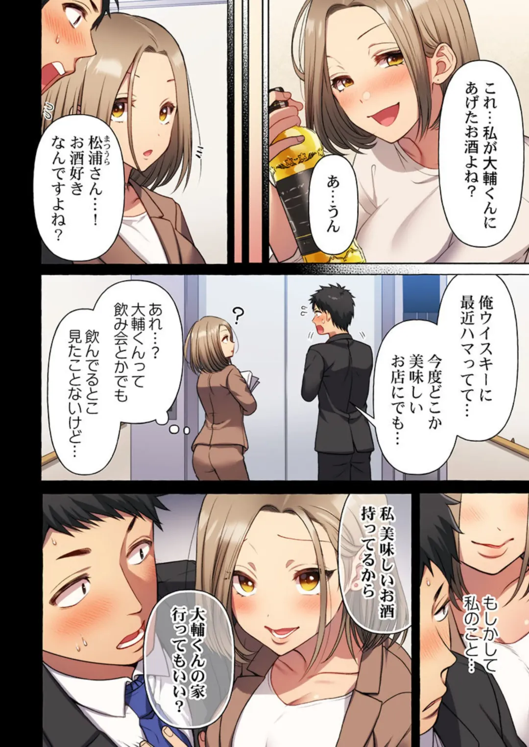 Machibito, Chō Kitaru. 1-3 Fhentai - Page 41