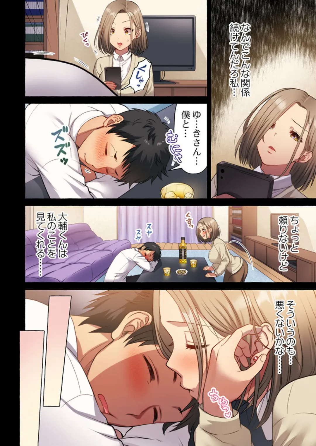 Machibito, Chō Kitaru. 1-3 Fhentai - Page 43