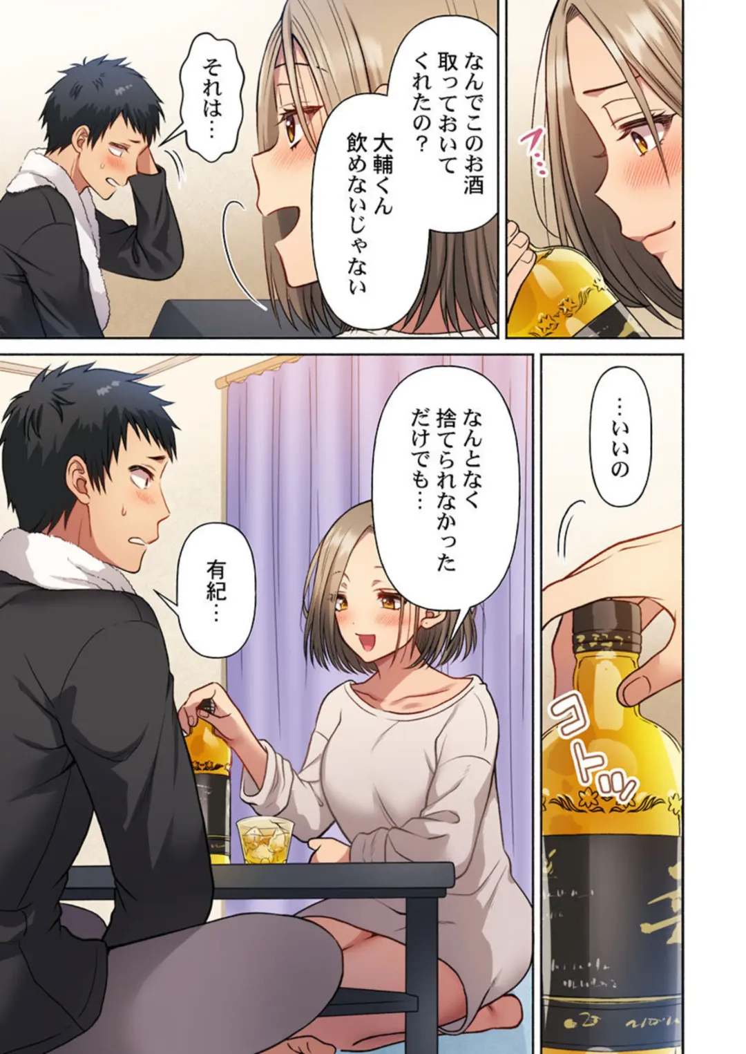 Machibito, Chō Kitaru. 1-3 Fhentai - Page 44