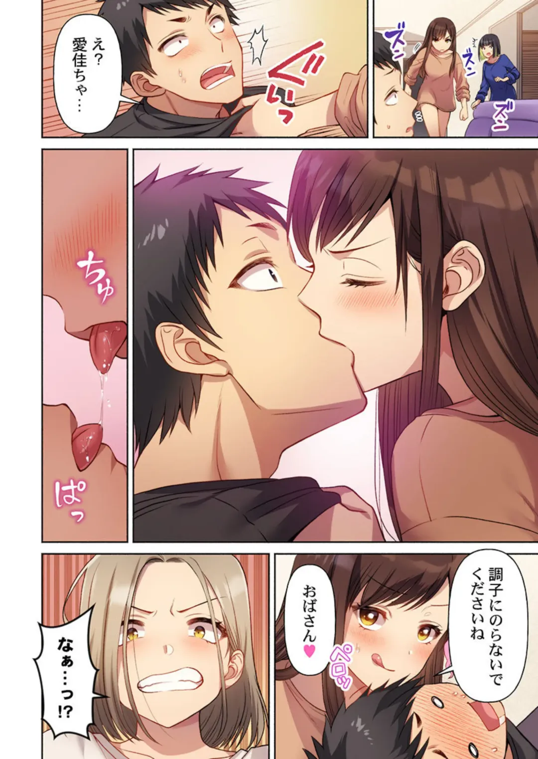 Machibito, Chō Kitaru. 1-3 Fhentai - Page 53