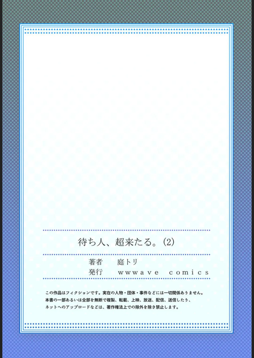 Machibito, Chō Kitaru. 1-3 Fhentai - Page 54