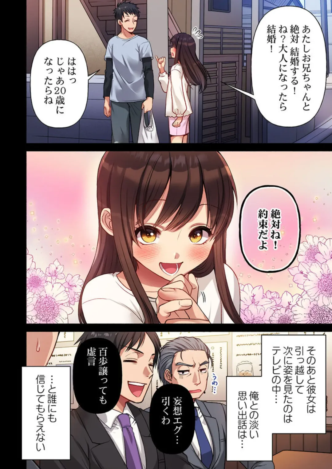 Machibito, Chō Kitaru. 1-3 Fhentai - Page 6