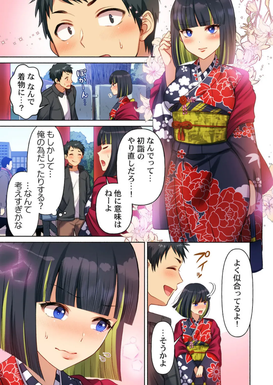 Machibito, Chō Kitaru. 1-3 Fhentai - Page 61