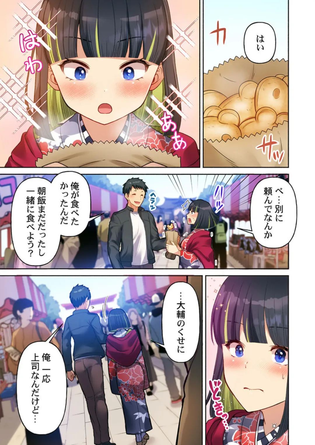 Machibito, Chō Kitaru. 1-3 Fhentai - Page 63