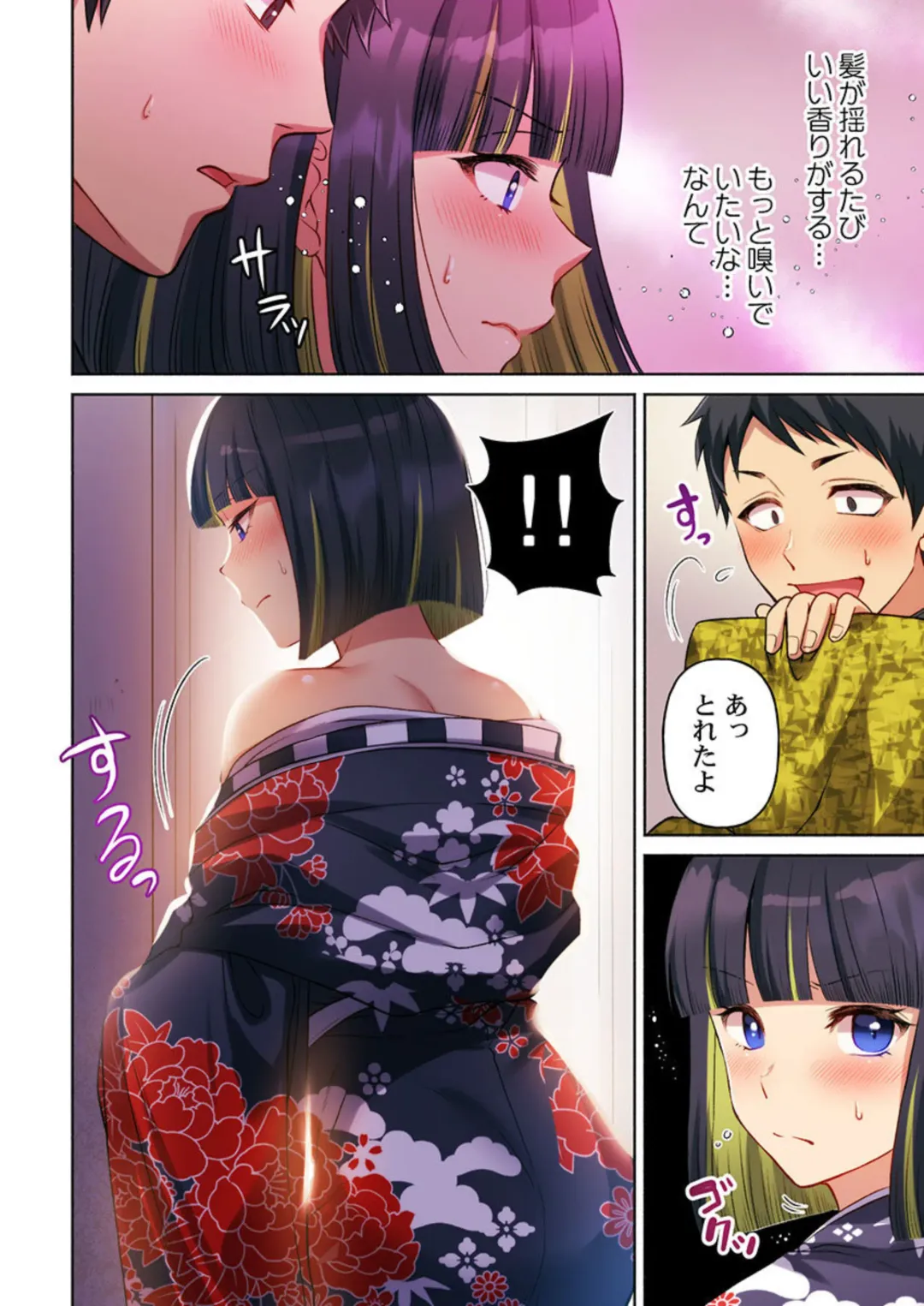 Machibito, Chō Kitaru. 1-3 Fhentai - Page 68