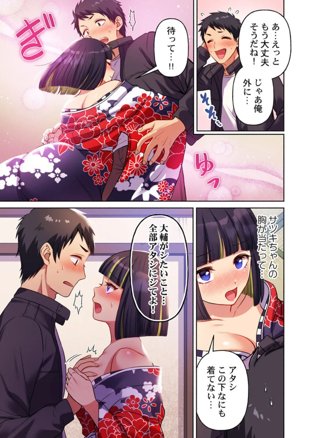 Machibito, Chō Kitaru. 1-3 Fhentai - Page 69