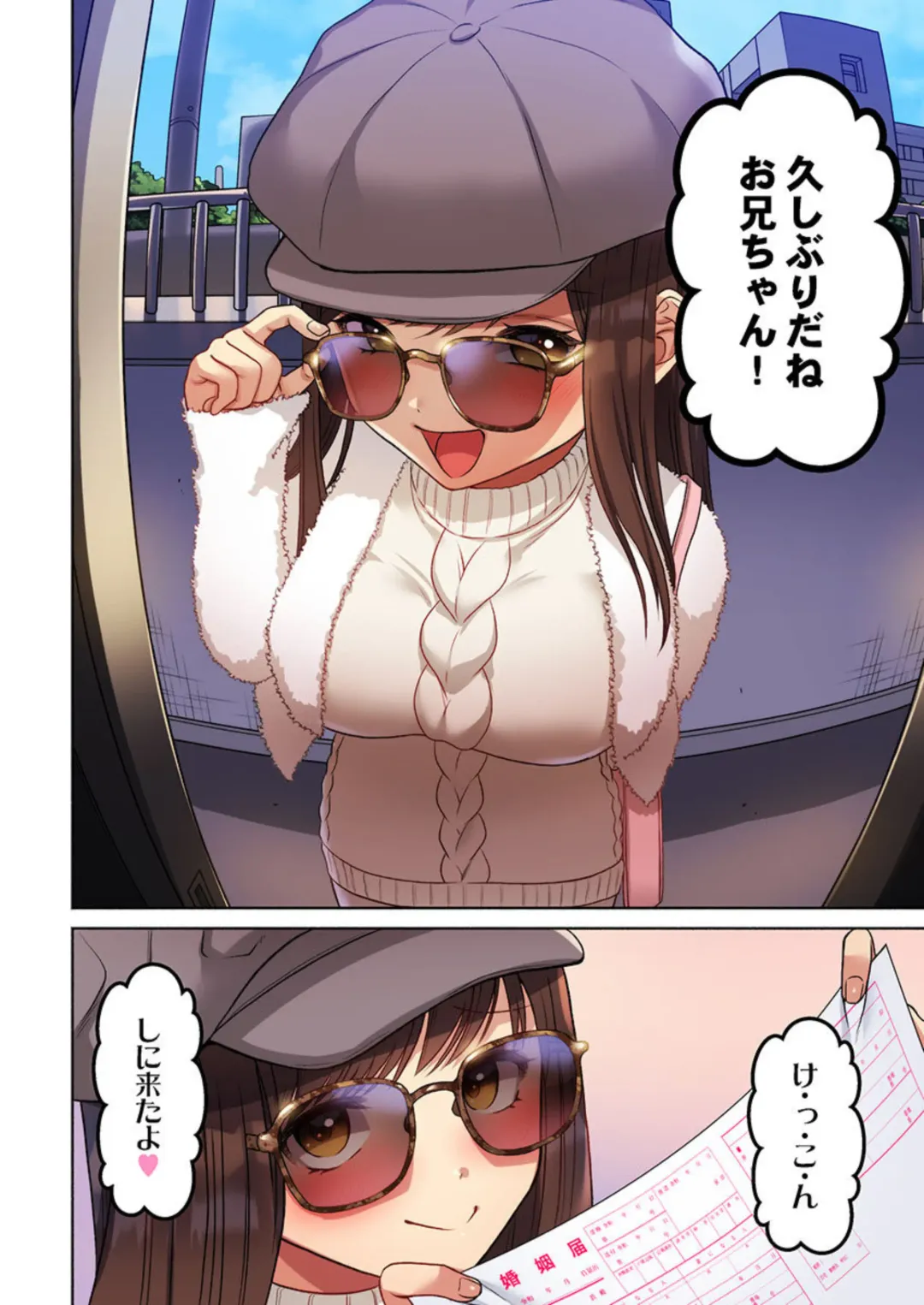 Machibito, Chō Kitaru. 1-3 Fhentai - Page 8