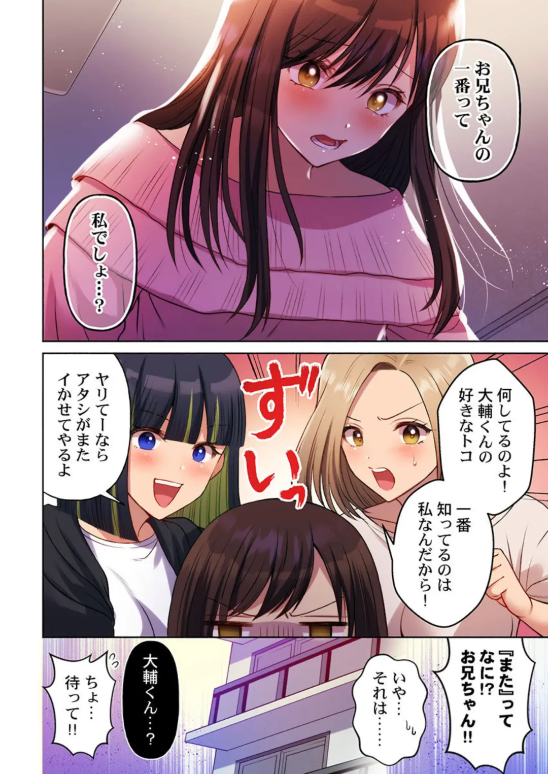 Machibito, Chō Kitaru. 1-3 Fhentai - Page 80