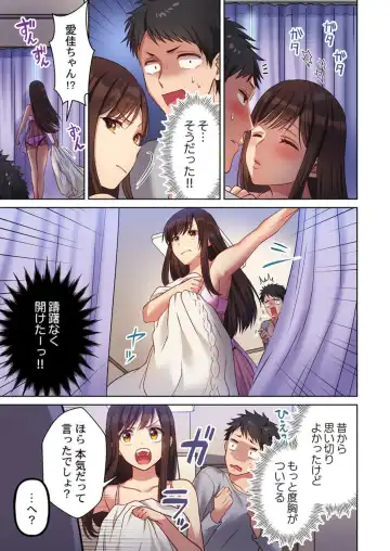 Machibito, Chō Kitaru. 1-3 Fhentai - Page 21