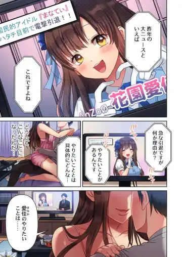 Machibito, Chō Kitaru. 1-3 Fhentai - Page 3