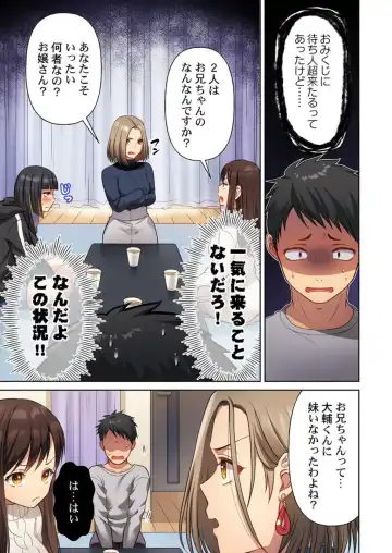 Machibito, Chō Kitaru. 1-3 Fhentai - Page 30