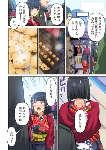 Machibito, Chō Kitaru. 1-3 Fhentai - Page 62