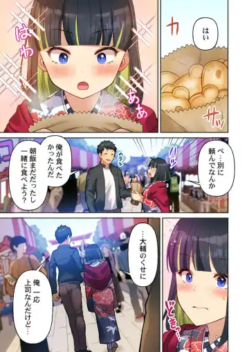 Machibito, Chō Kitaru. 1-3 Fhentai - Page 63