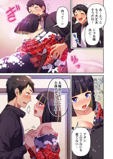 Machibito, Chō Kitaru. 1-3 Fhentai - Page 69