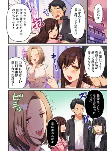 Machibito, Chō Kitaru. 1-3 Fhentai - Page 78