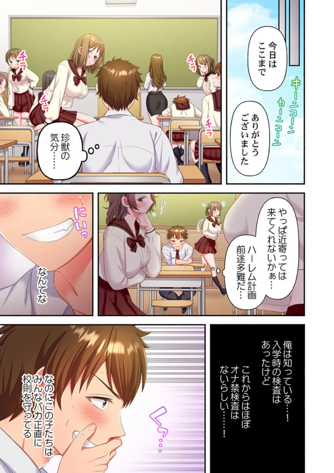 Kinyoku in Posshi Buru Onna Gakuen 1 Fhentai - Page 11